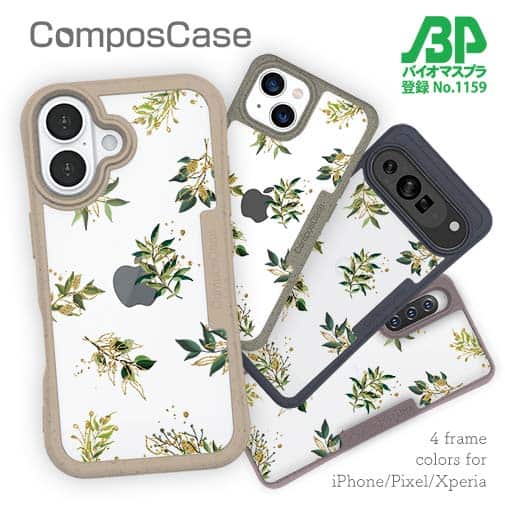 【Compos-Case】トロピカルプランツ