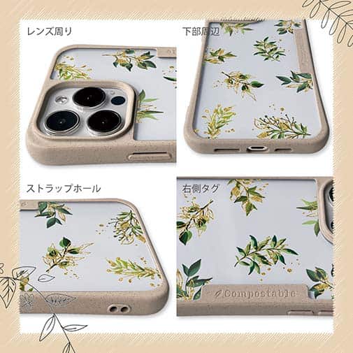 【Compos-Case】トロピカルプランツ