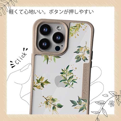 【Compos-Case】トロピカルプランツ