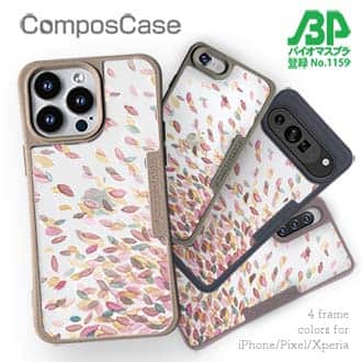 【Compos-Case】春の風