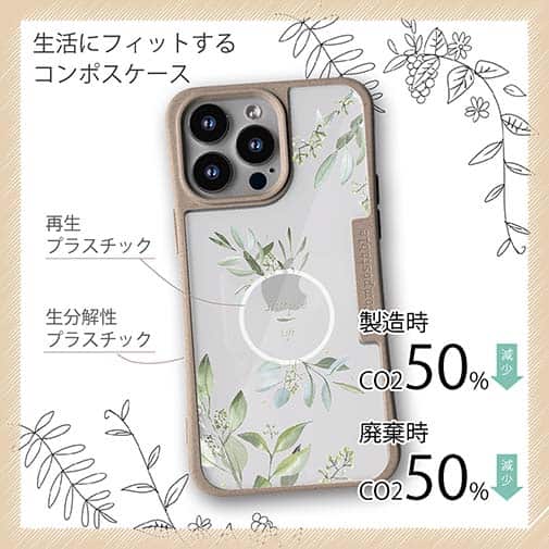 【Compos-Case】シンプルライフ