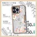 【Compos-Case】ビンテージフローラル