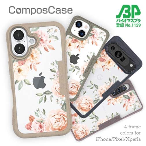 【Compos-Case】ビンテージフローラル