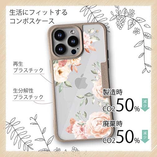 【Compos-Case】ビンテージフローラル