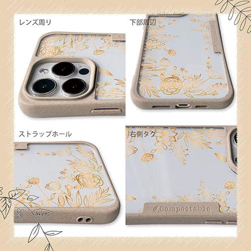 【Compos-Case】ゴールデンプランツ