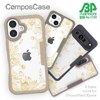 【Compos-Case】ゴールデンプランツ