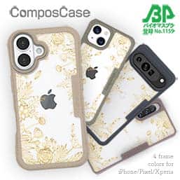 【Compos-Case】ゴールデンプランツ