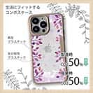 【Compos-Case】パープルパープル