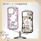 【Compos-Case】パープルパープル