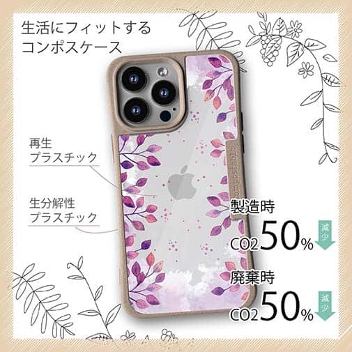 【Compos-Case】パープルパープル