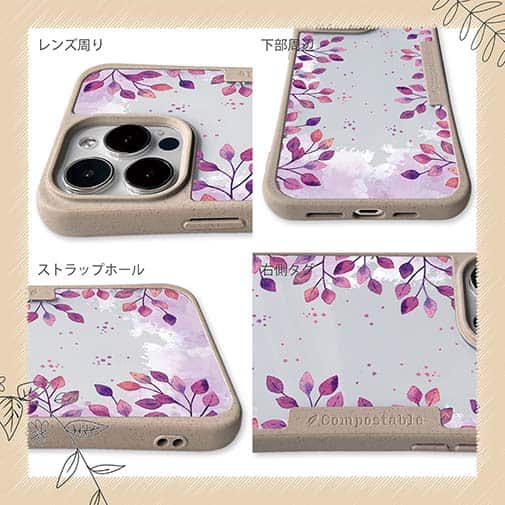 【Compos-Case】パープルパープル