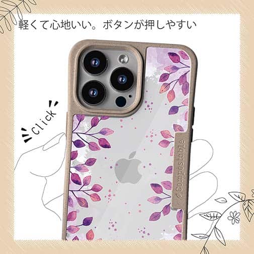 【Compos-Case】パープルパープル