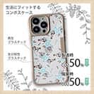 【Compos-Case】ミントブルー