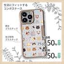 【Compos-Case】いろいろな表情の猫
