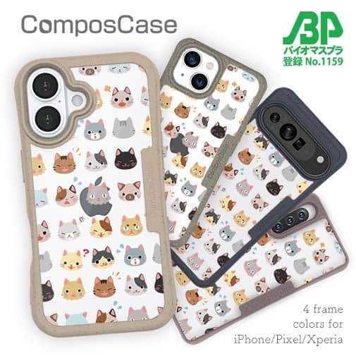【Compos-Case】いろいろな表情の猫