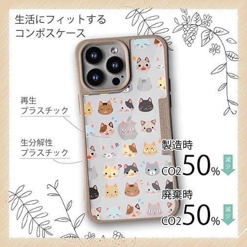 【Compos-Case】いろいろな表情の猫