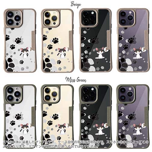 【Compos-Case】誰の足跡?