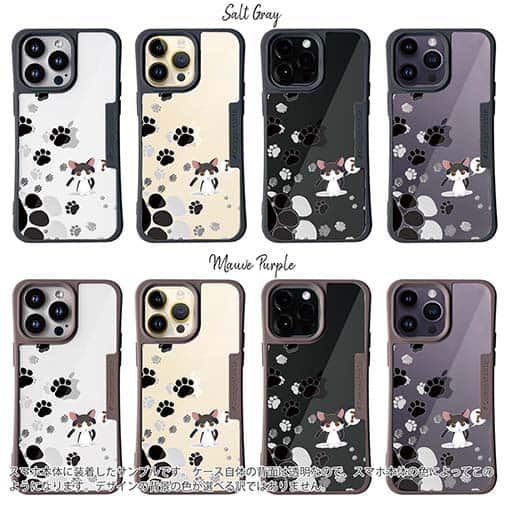 【Compos-Case】誰の足跡?