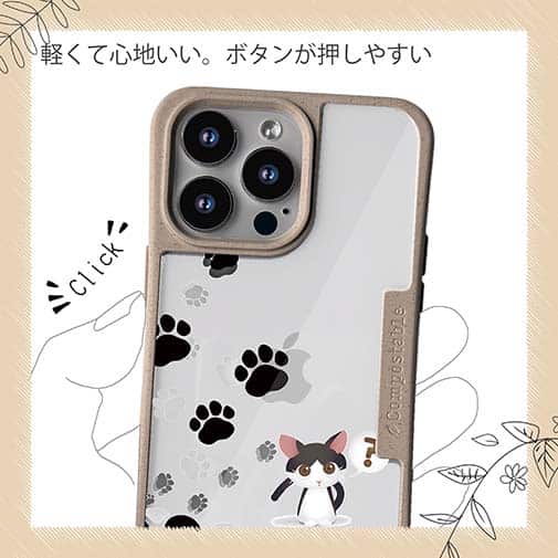 【Compos-Case】誰の足跡?