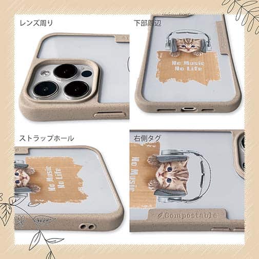 【Compos-Case】猫だってNo Music No Life