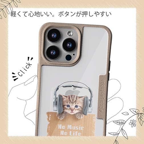 【Compos-Case】猫だってNo Music No Life