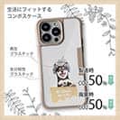 【Compos-Case】黒柴だってNo Music No Life