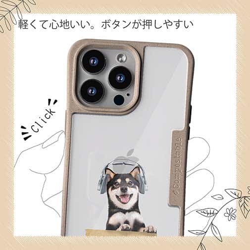 【Compos-Case】黒柴だってNo Music No Life