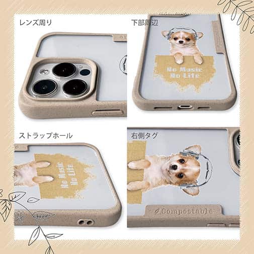 【Compos-Case】チワワだってNo Music No Life