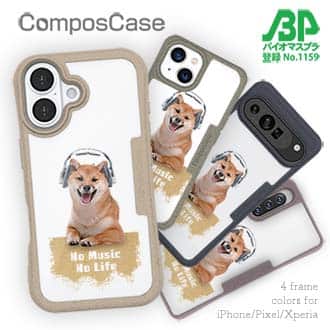 【Compos-Case】柴犬だってNo Music No Life