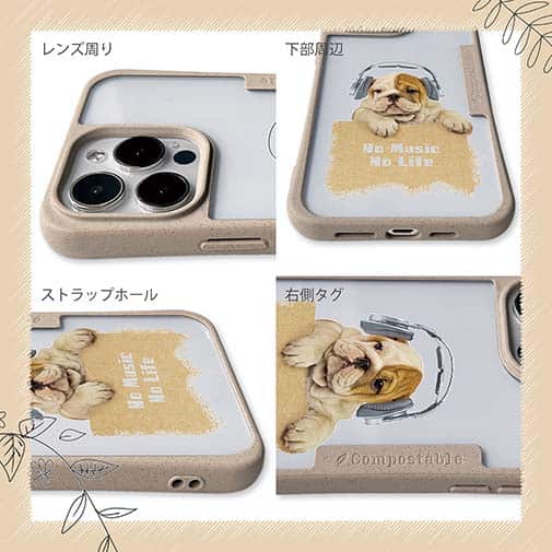 【Compos-Case】ブルドッグだってNo Music No Life