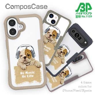 【Compos-Case】ブルドッグだってNo Music No Life
