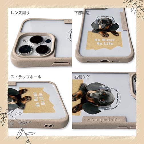 【Compos-Case】ダックスフンドだってNo Music No Life