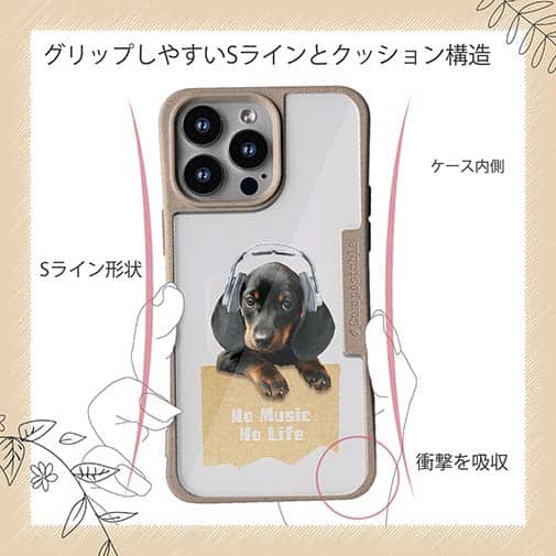 【Compos-Case】ダックスフンドだってNo Music No Life