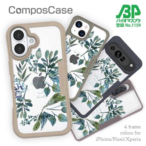 【Compos-Case】水彩で描いた花とハーブ