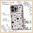 【Compos-Case】ニャンズ