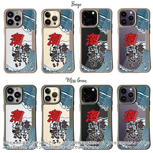 【Compos-Case】俺じゃない潮が悪い