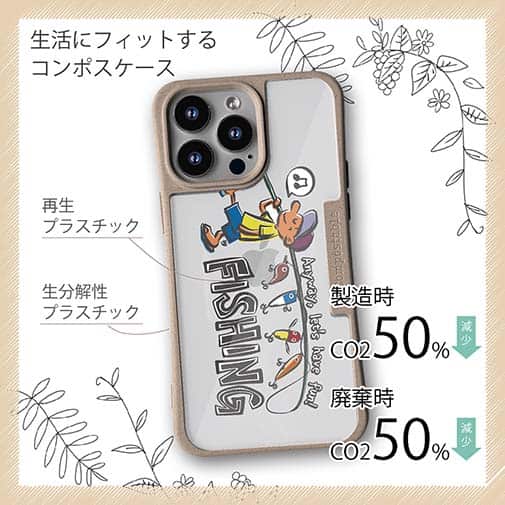 【Compos-Case】【釣りざんまい】釣りをとにかく楽しもう!