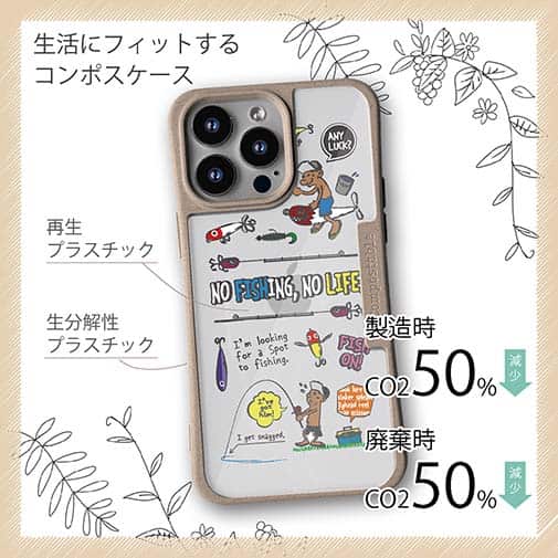 【Compos-Case】【釣りざんまい】釣りに行きませんか?