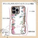 【Compos-Case】フラワーガーデン