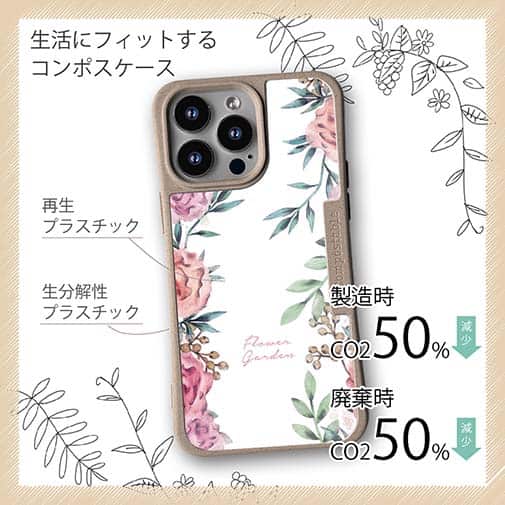 【Compos-Case】フラワーガーデン