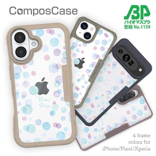 【Compos-Case】水玉 ブルー