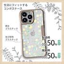 【Compos-Case】水玉 グリーン