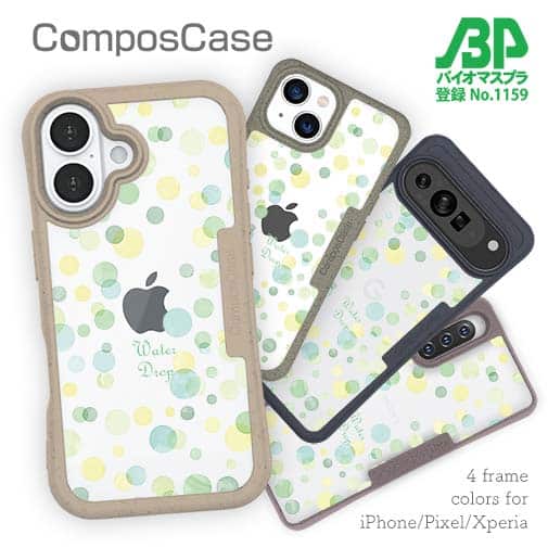 【Compos-Case】水玉 グリーン