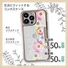 【Compos-Case】フラワーシンフォニー