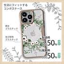 【Compos-Case】ホワイトリース