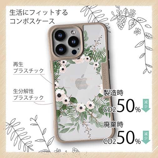 【Compos-Case】ホワイトリース