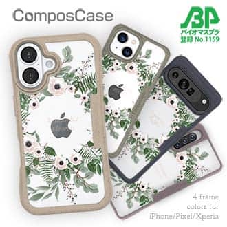 【Compos-Case】ホワイトリース