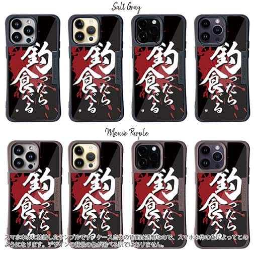 【Compos-Case】【釣りざんまい】釣ったら食べる