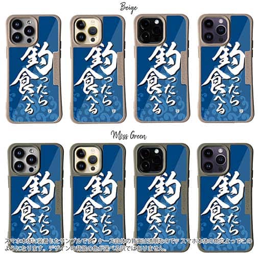【Compos-Case】【釣りざんまい】釣ったら食べる 波飛沫バージョン