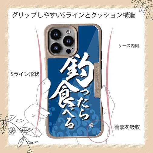 【Compos-Case】【釣りざんまい】釣ったら食べる 波飛沫バージョン